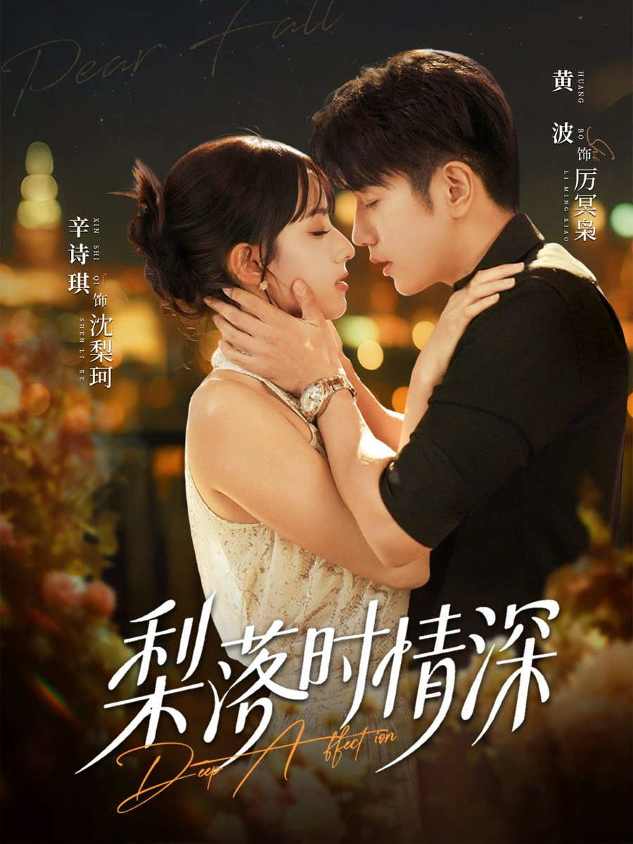 小城之春 电影海报