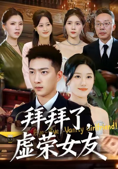 唐人街探案2
