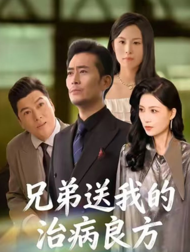 狂飙2