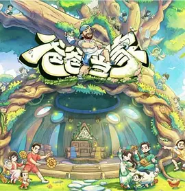铃芽之旅2